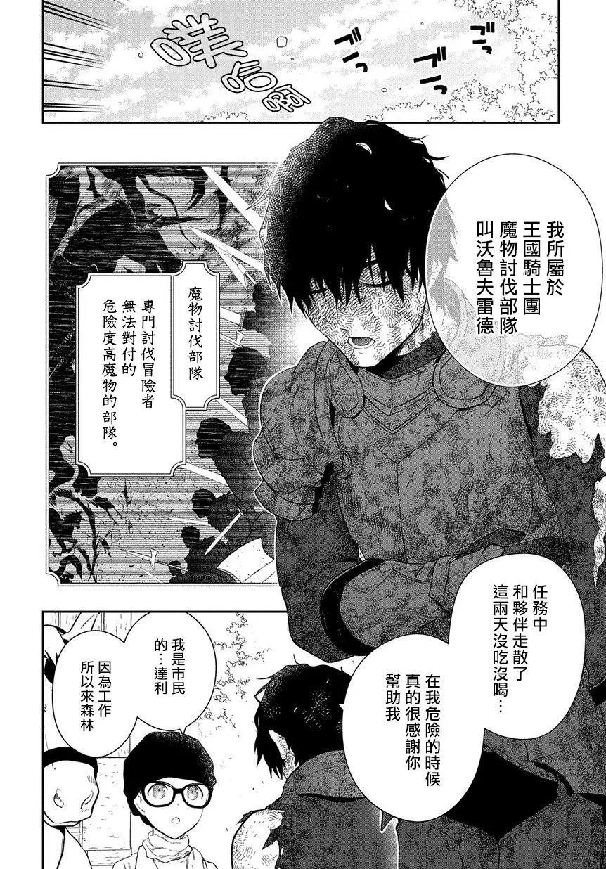 第02话