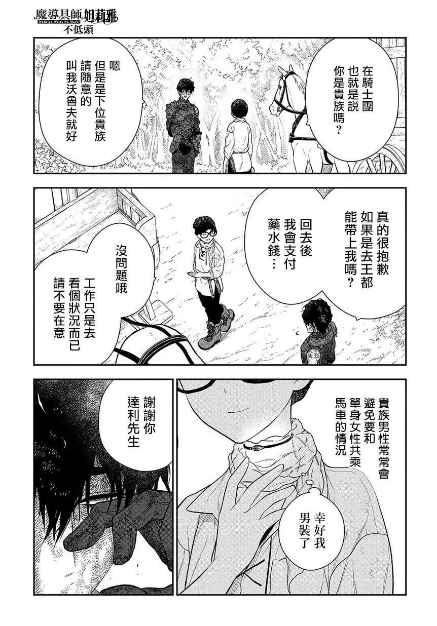 第02话