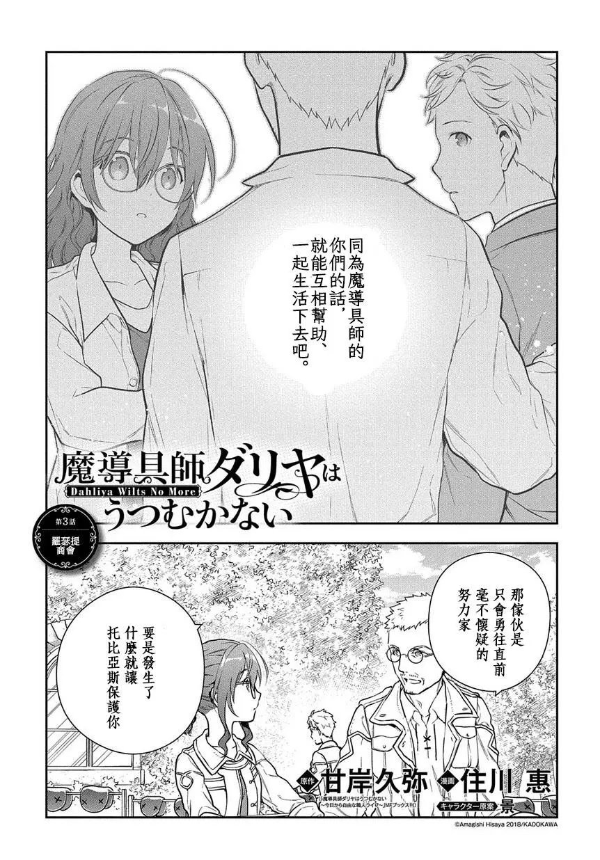 第03话