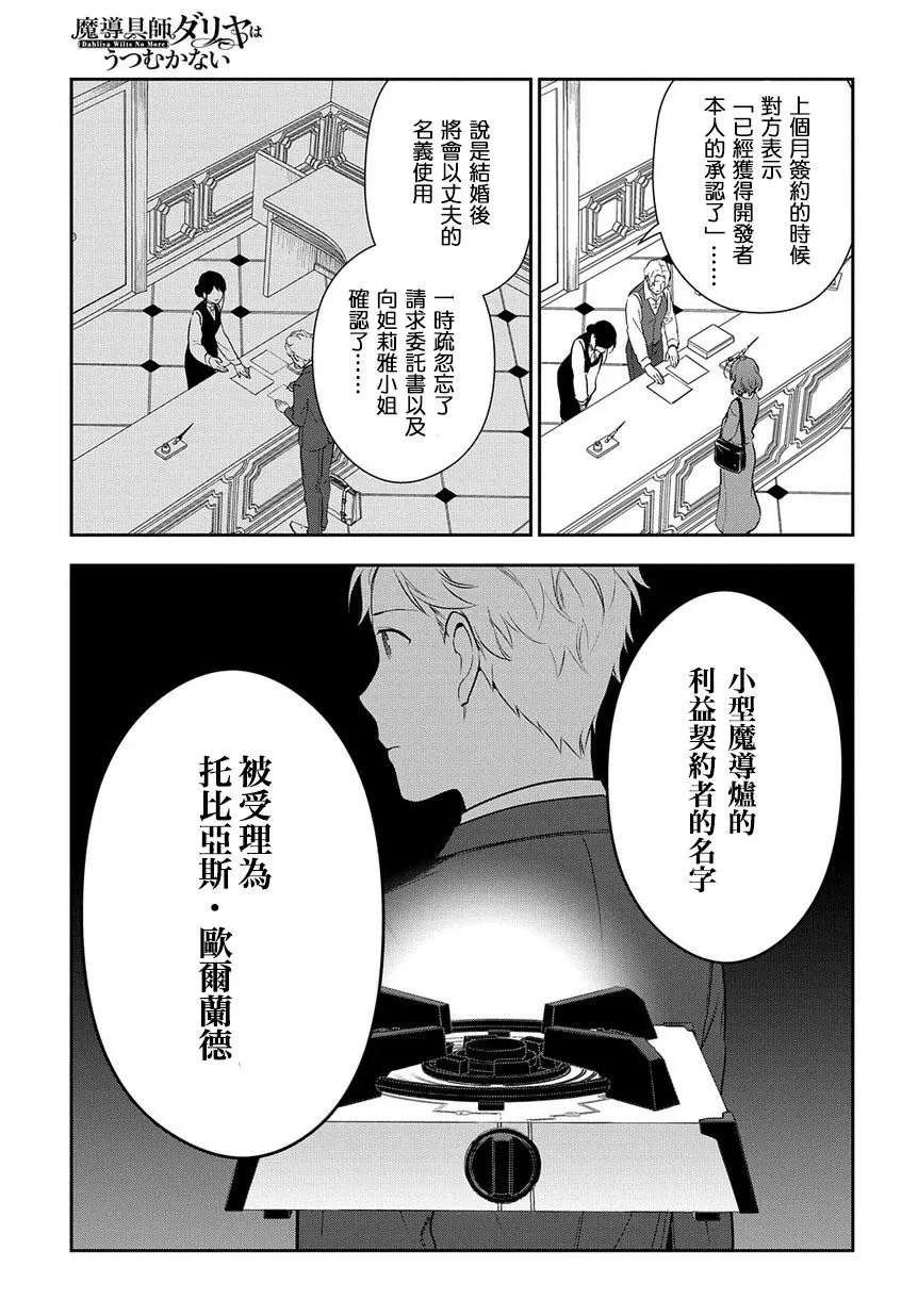 第03话