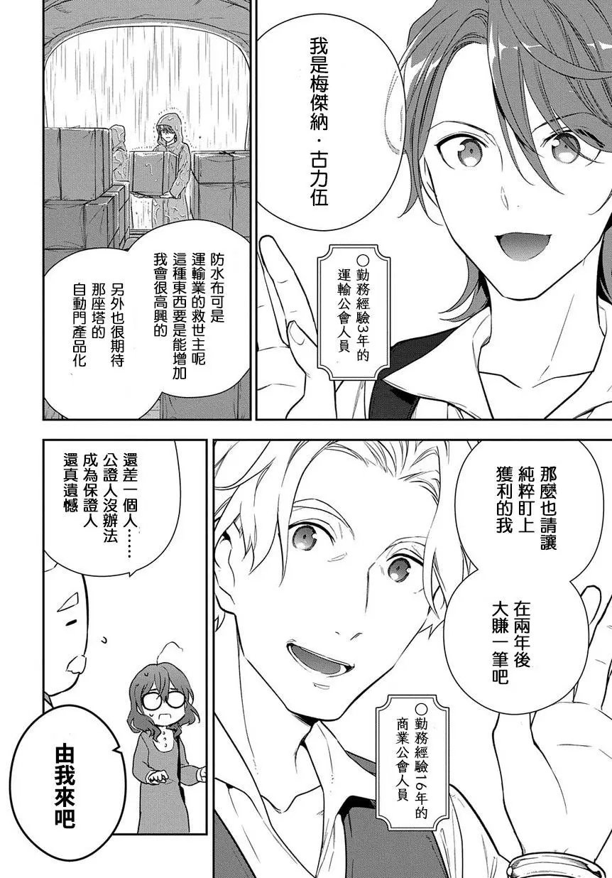 第03话