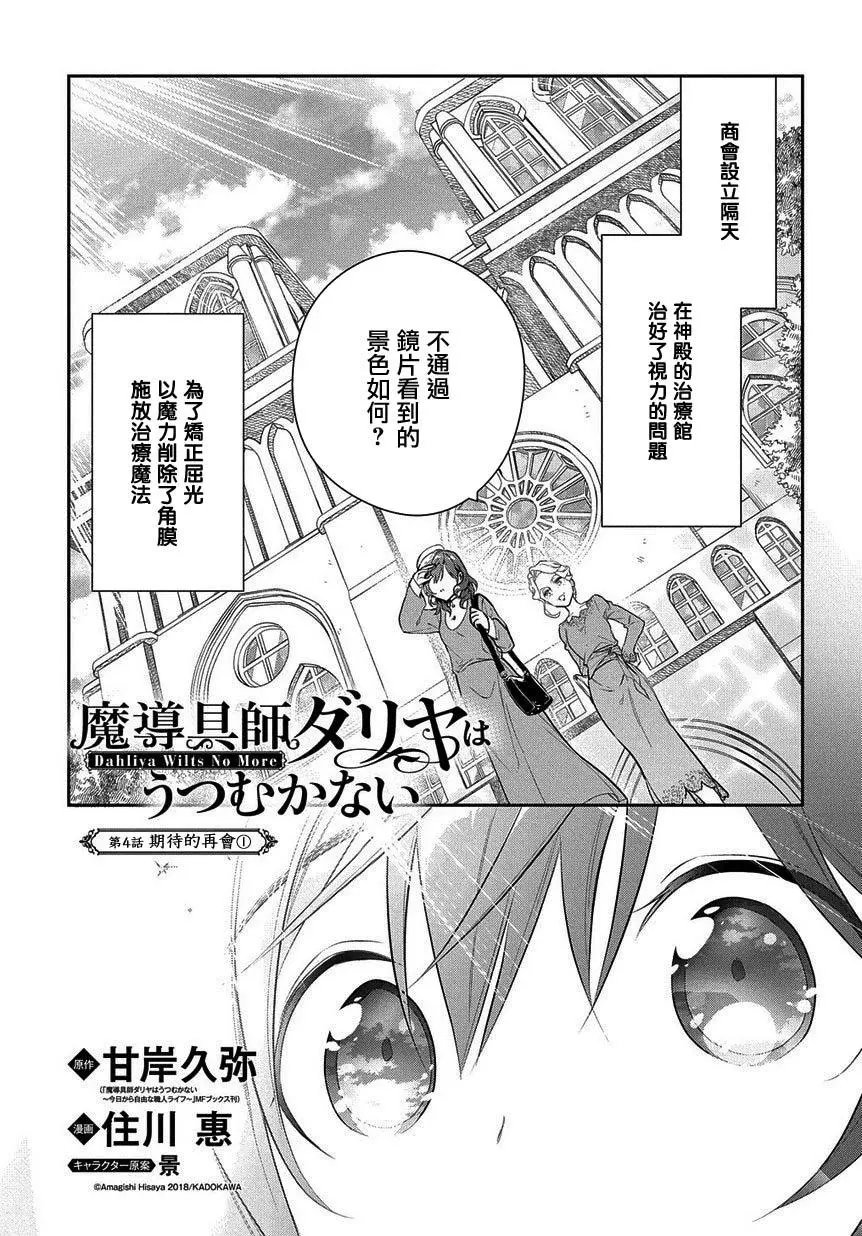 第4-1话
