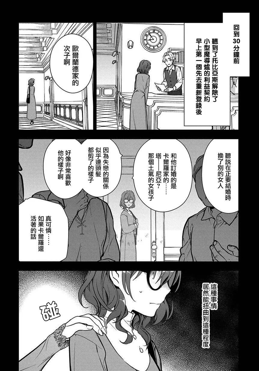第4-1话