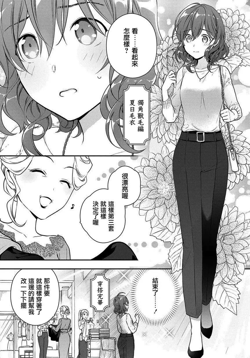 第4-1话