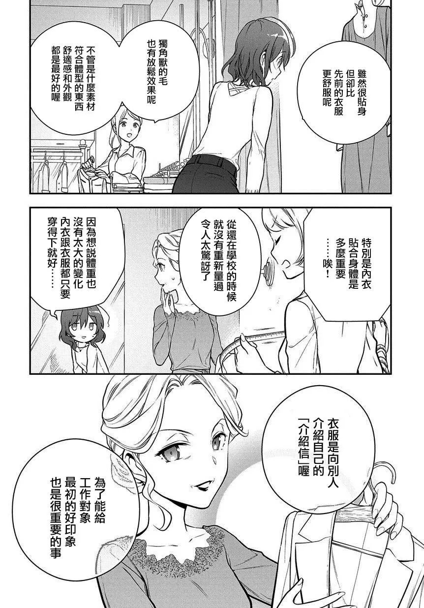 第4-1话