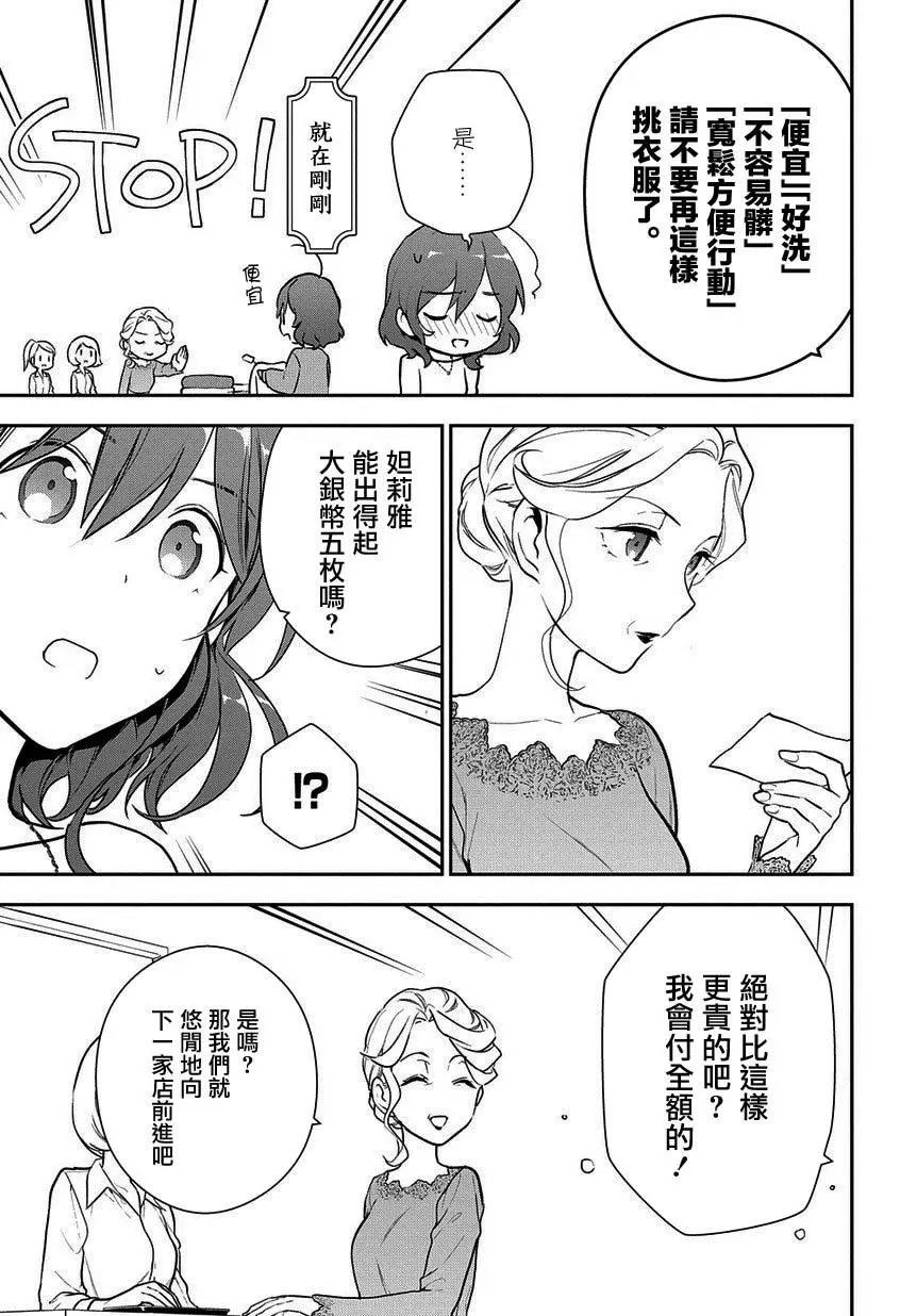 第4-1话