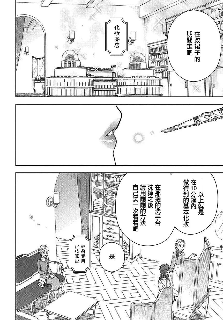 第4-1话
