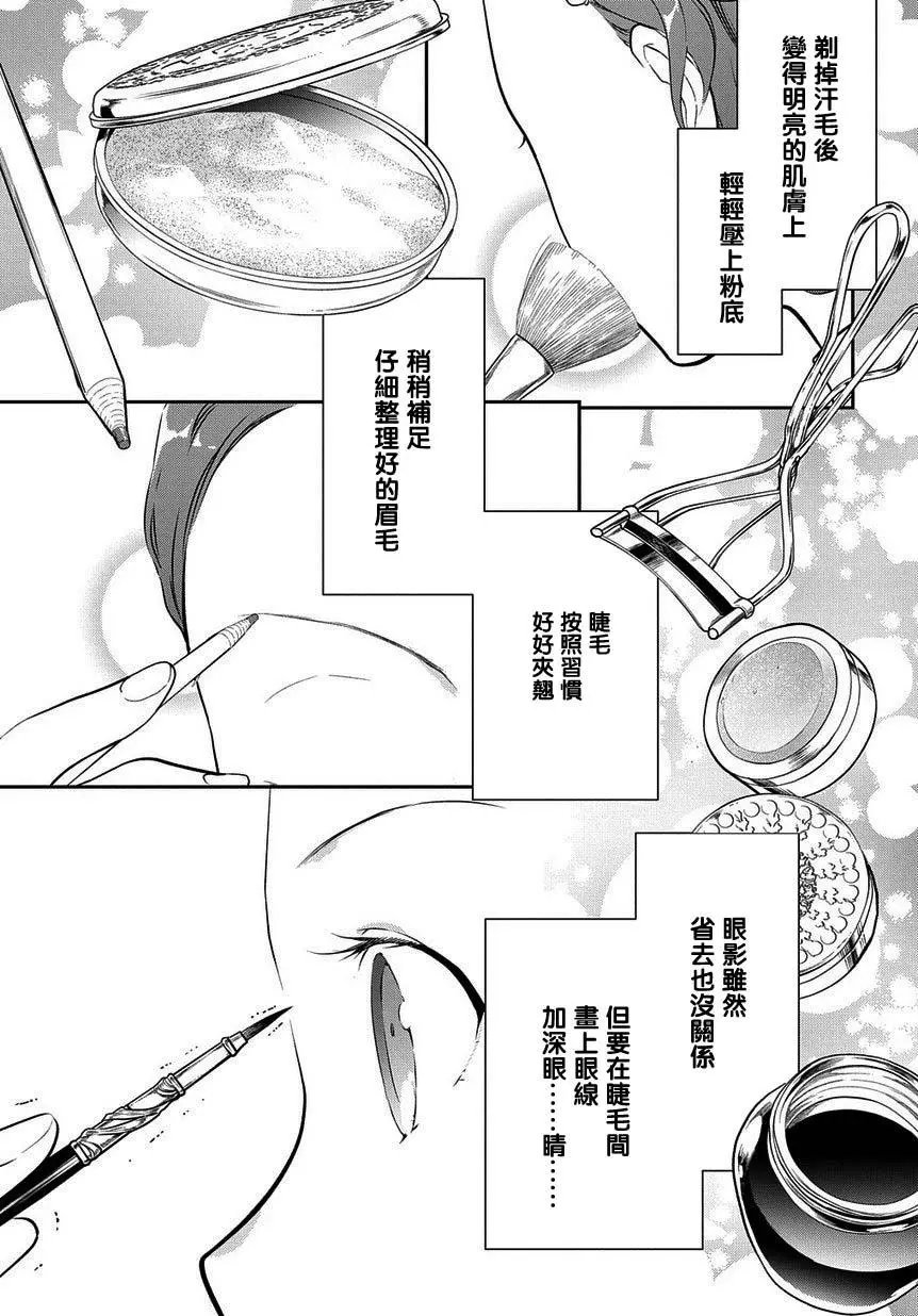 第4-1话