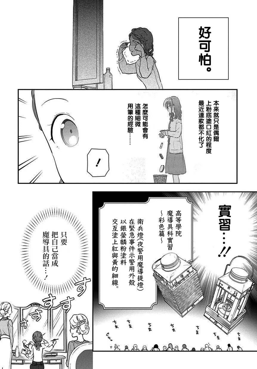 第4-1话