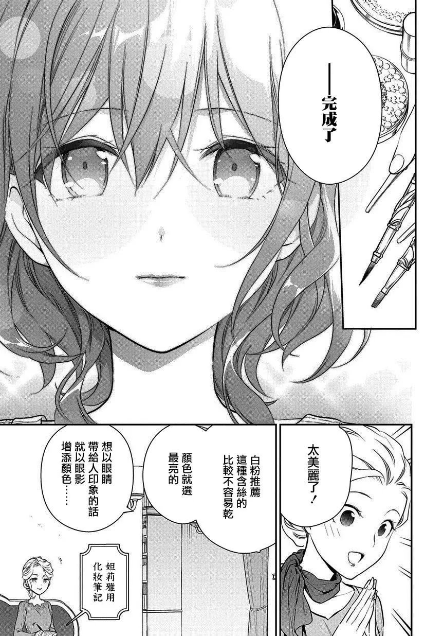 第4-1话