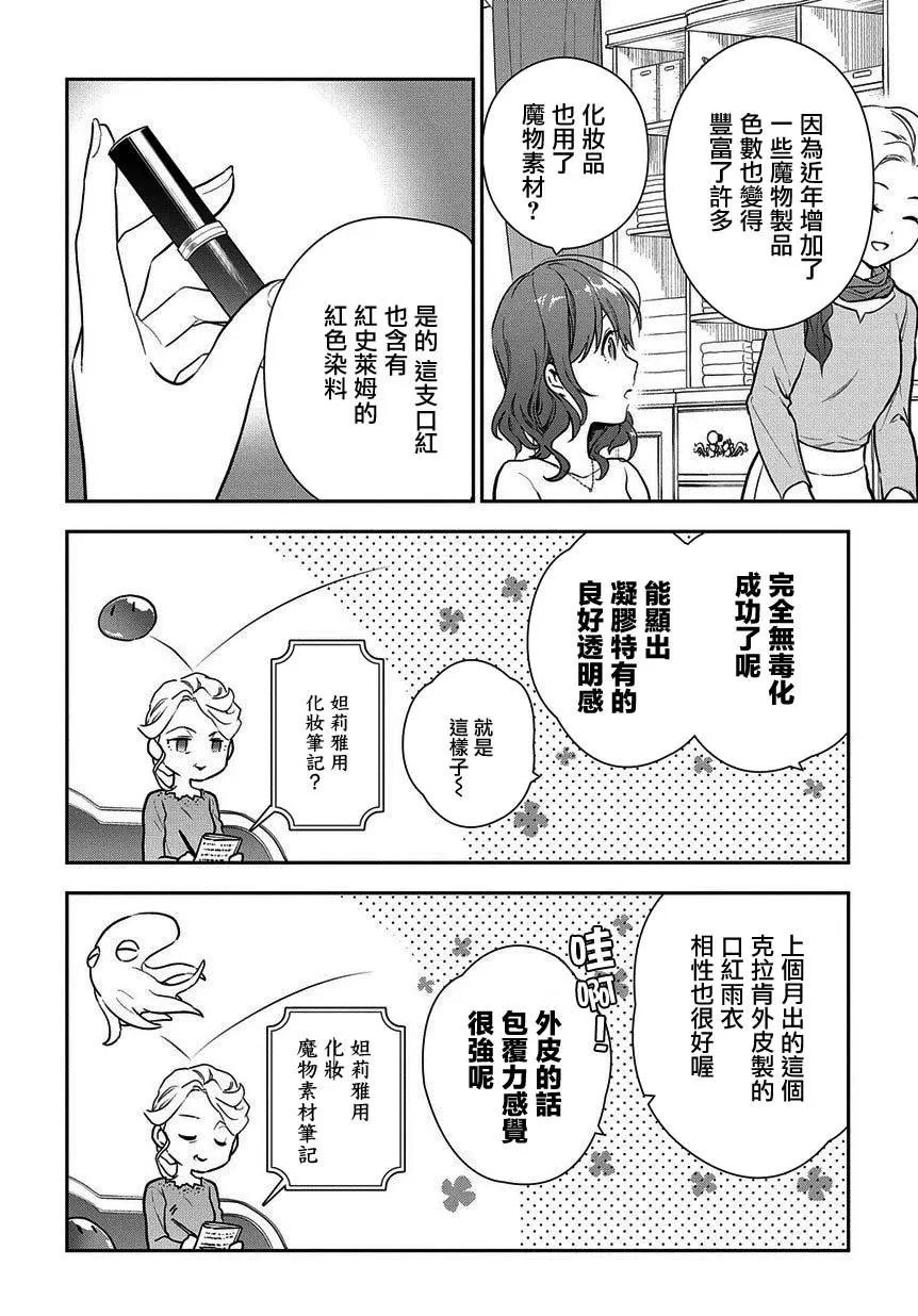 第4-1话