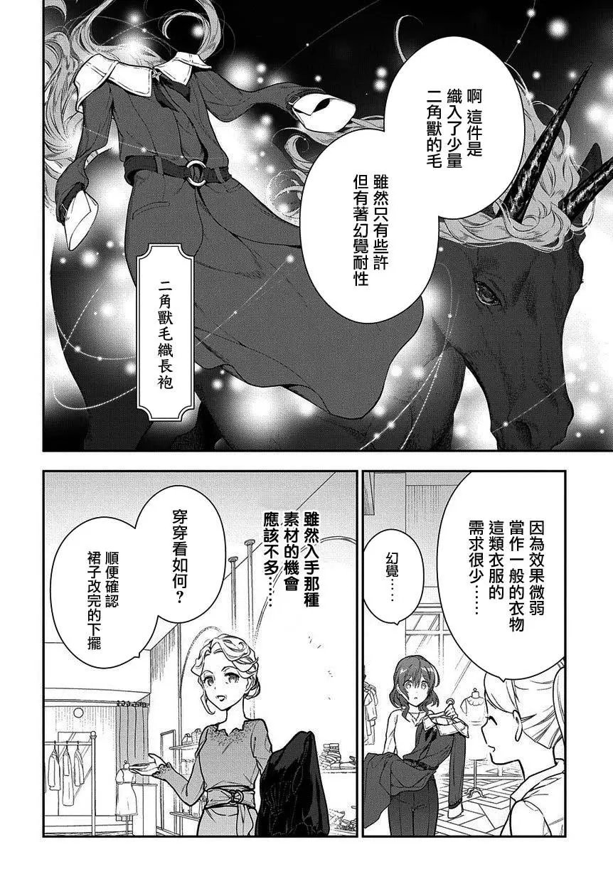 第4-1话