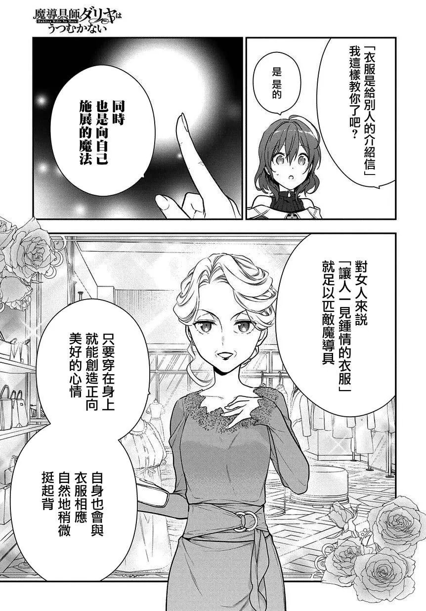 第4-1话