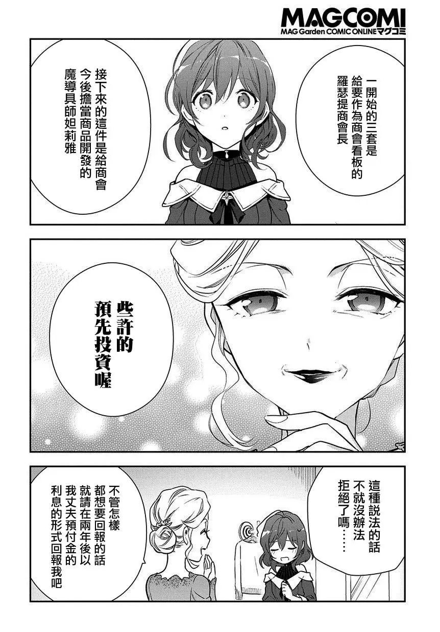 第4-1话