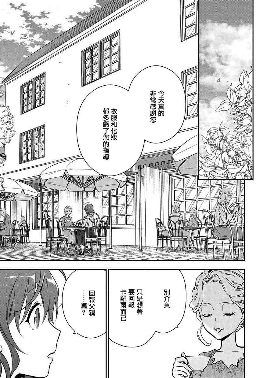 第4-1话