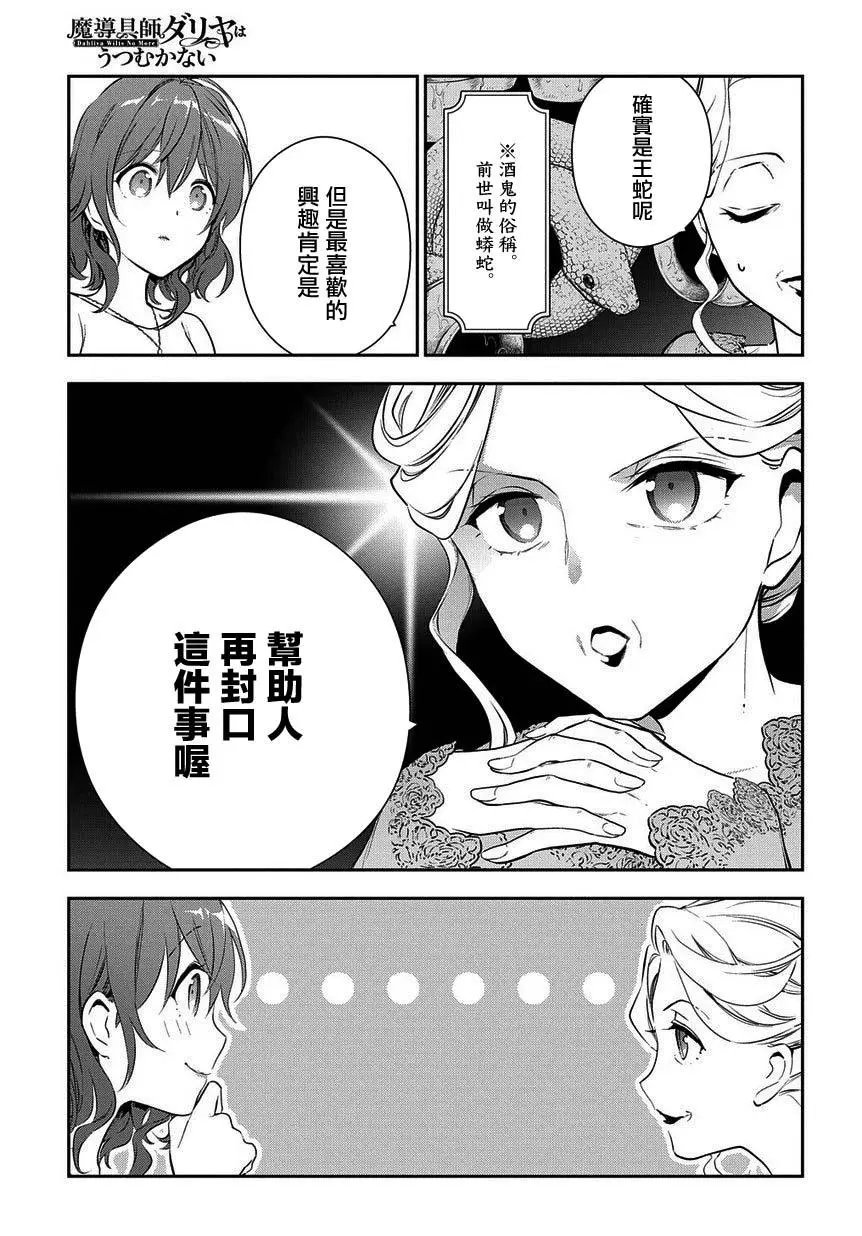 第4-1话