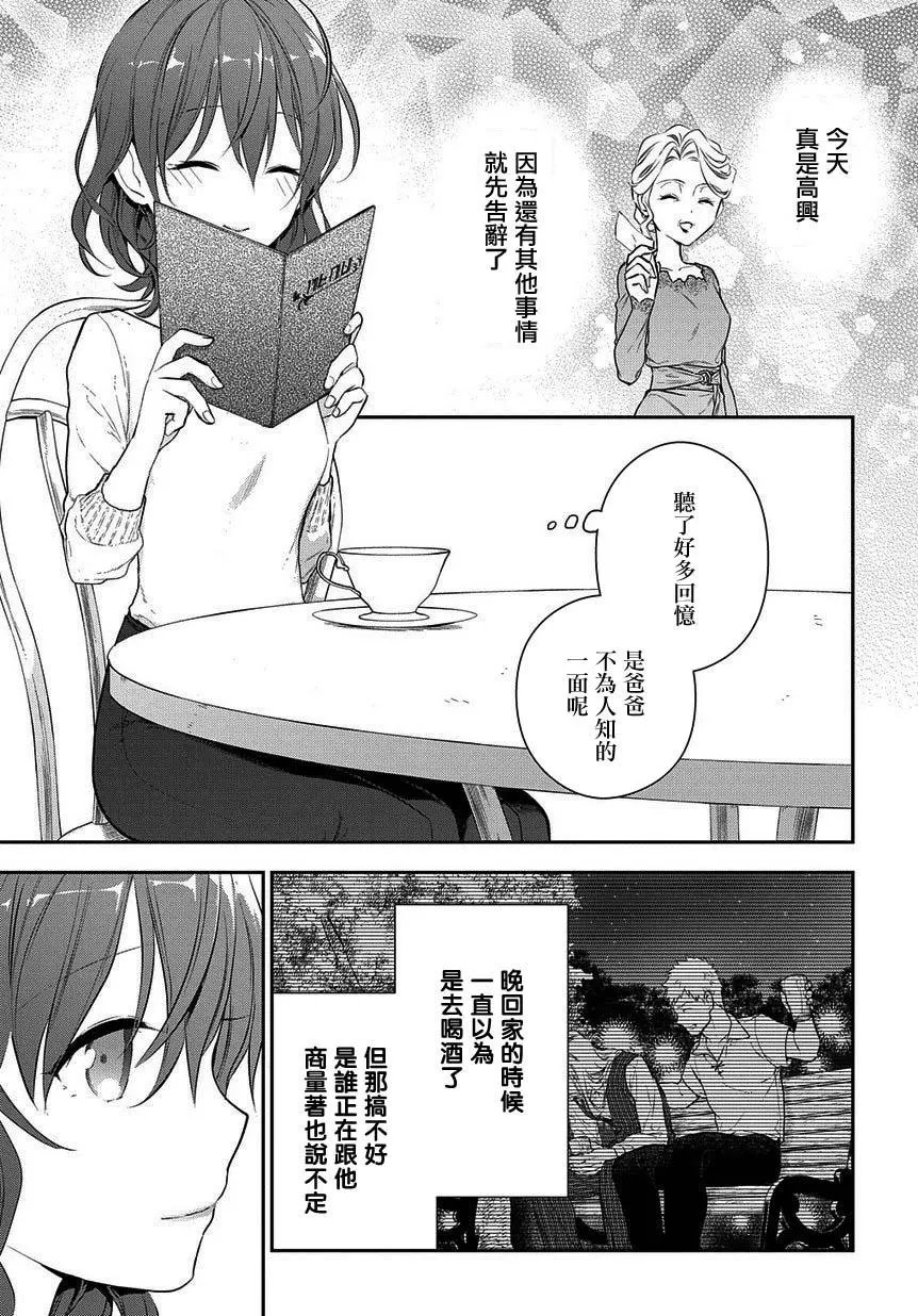 第4-1话