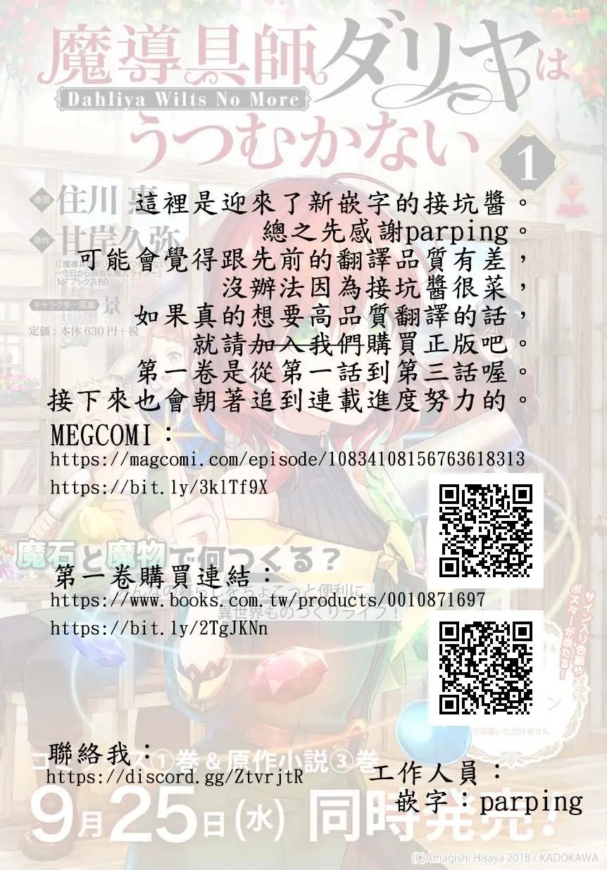 第4-1话