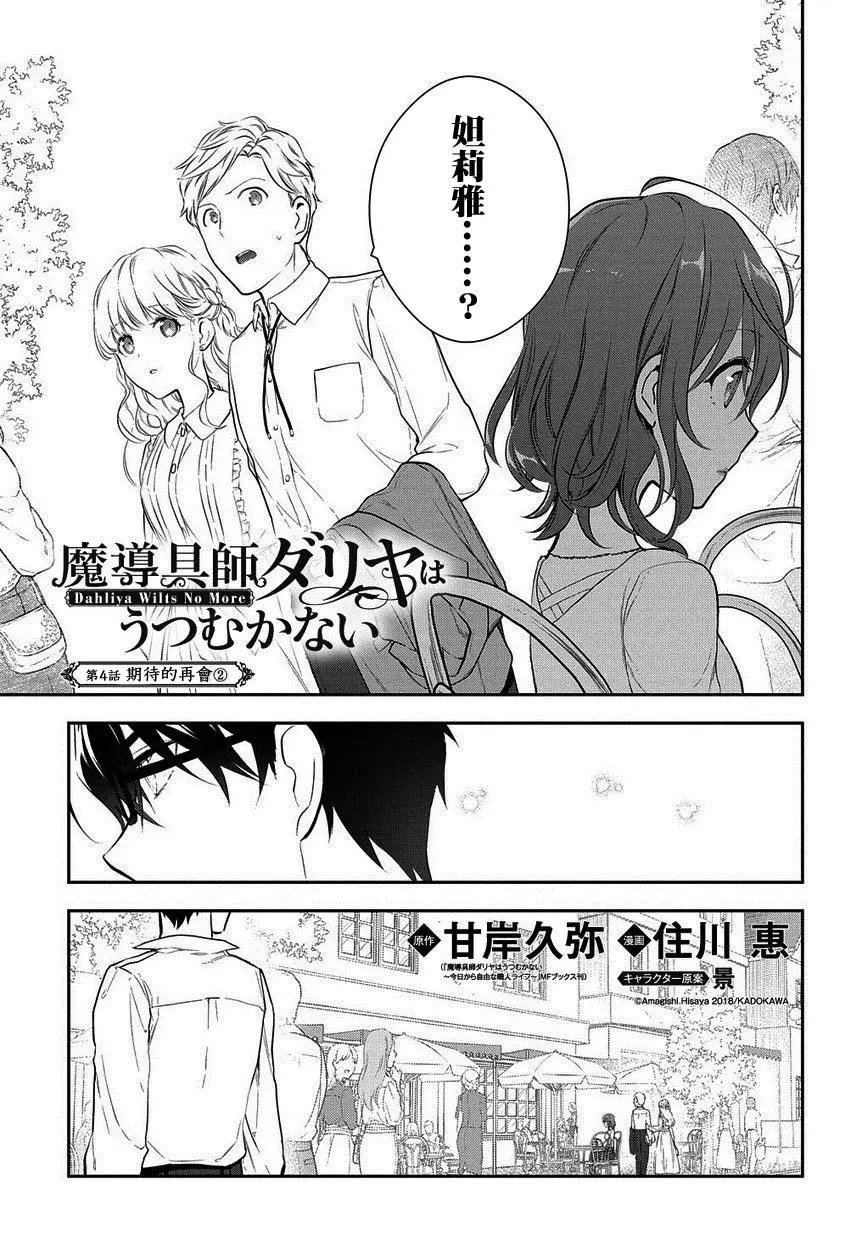 第4-2话