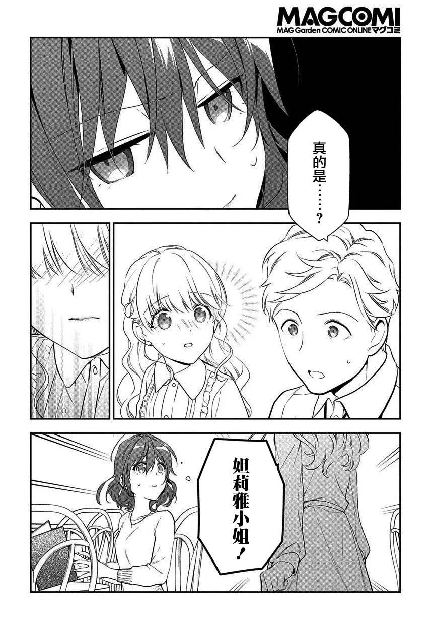 第4-2话