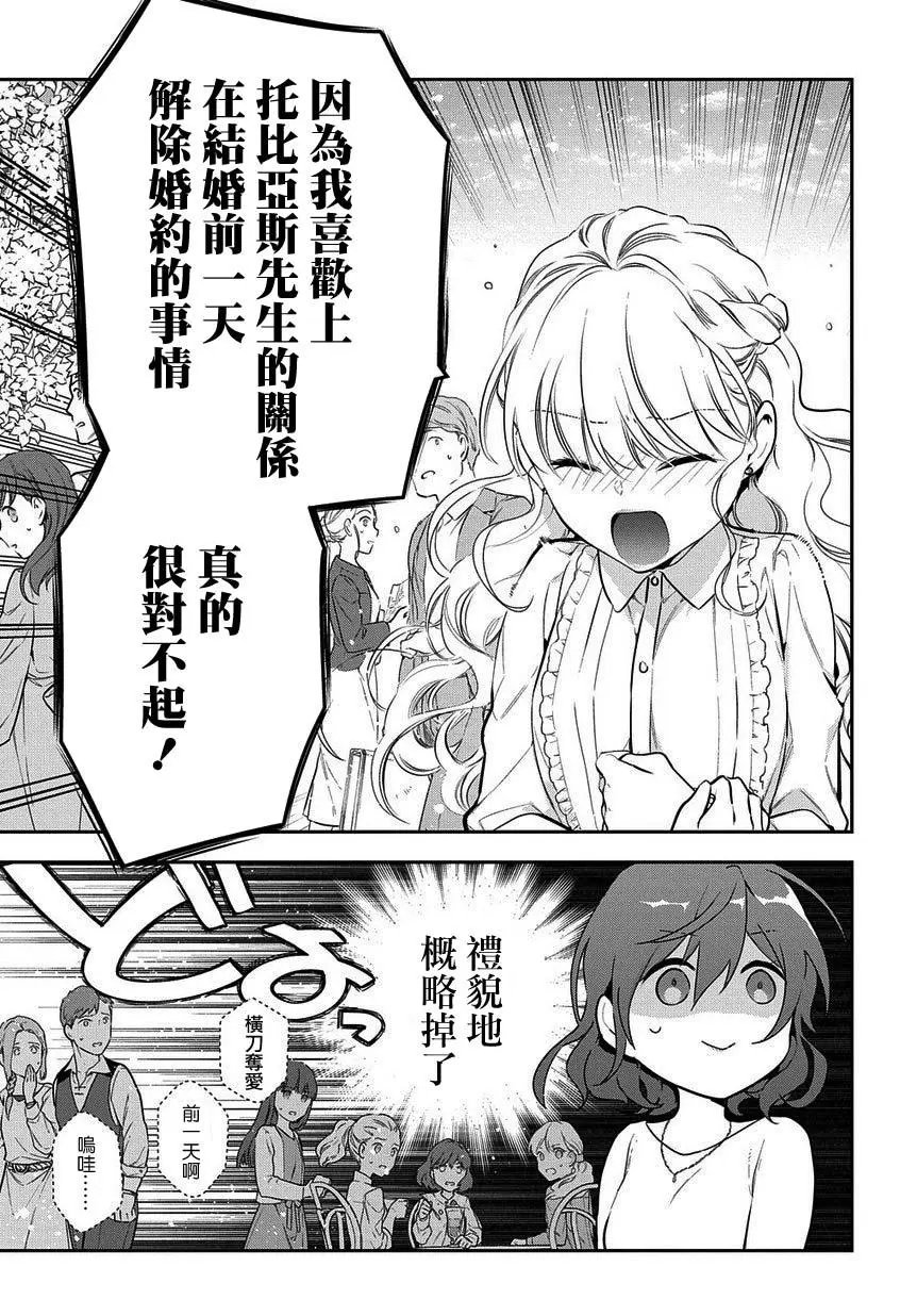 第4-2话