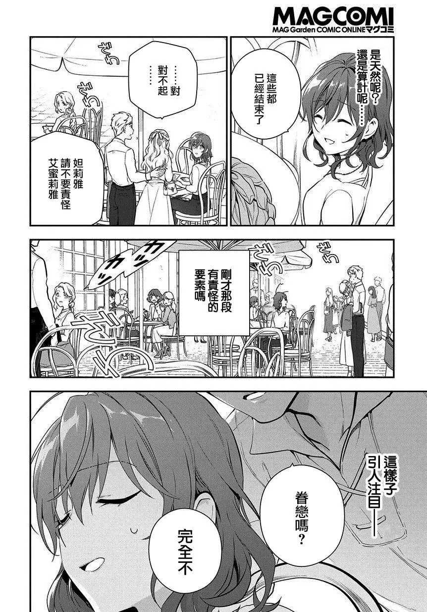 第4-2话