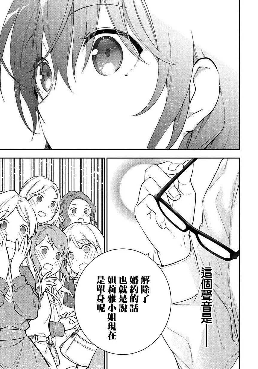 第4-2话