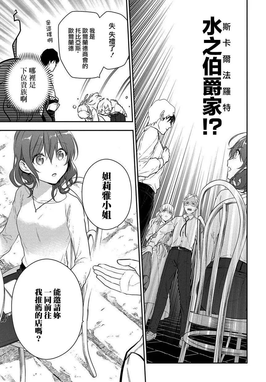 第4-2话