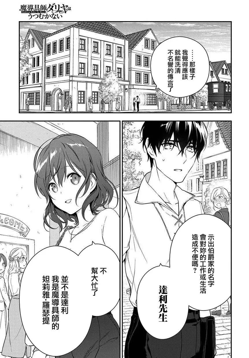 第4-2话