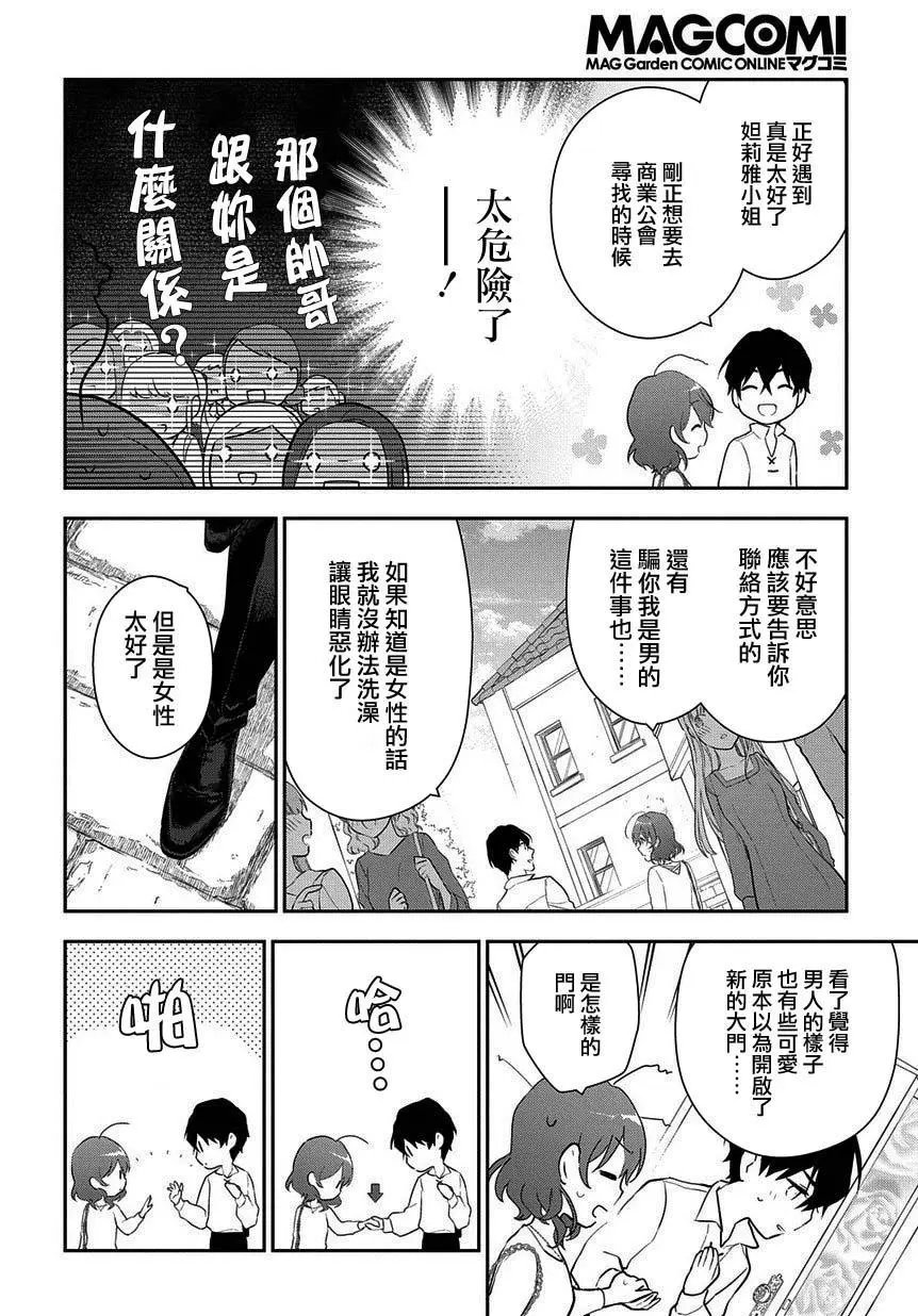 第4-2话