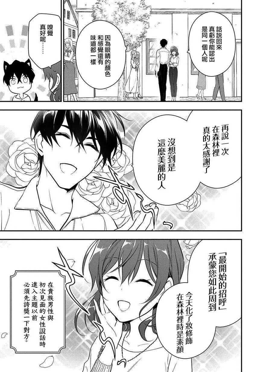 第4-2话