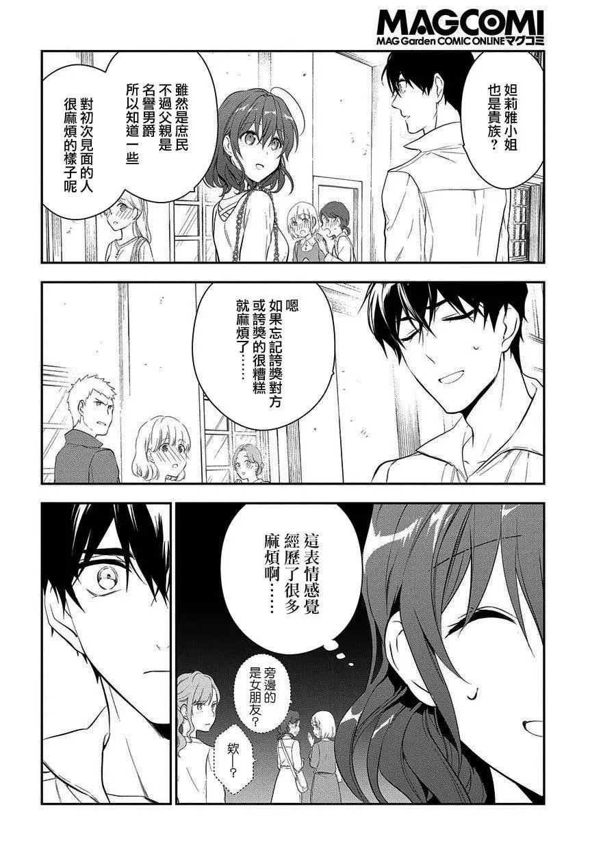 第4-2话