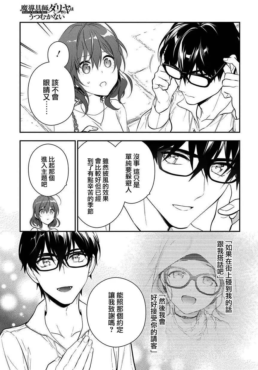 第4-2话