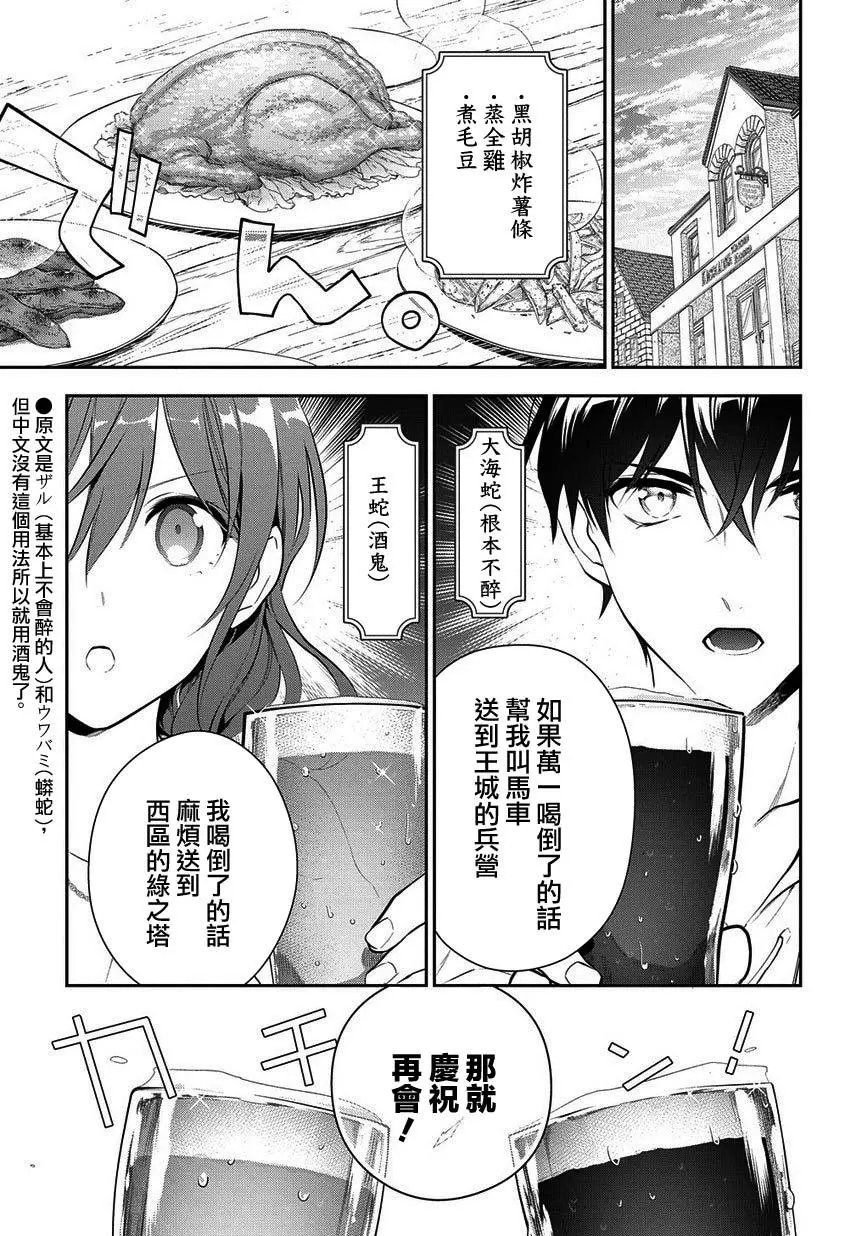 第4-2话