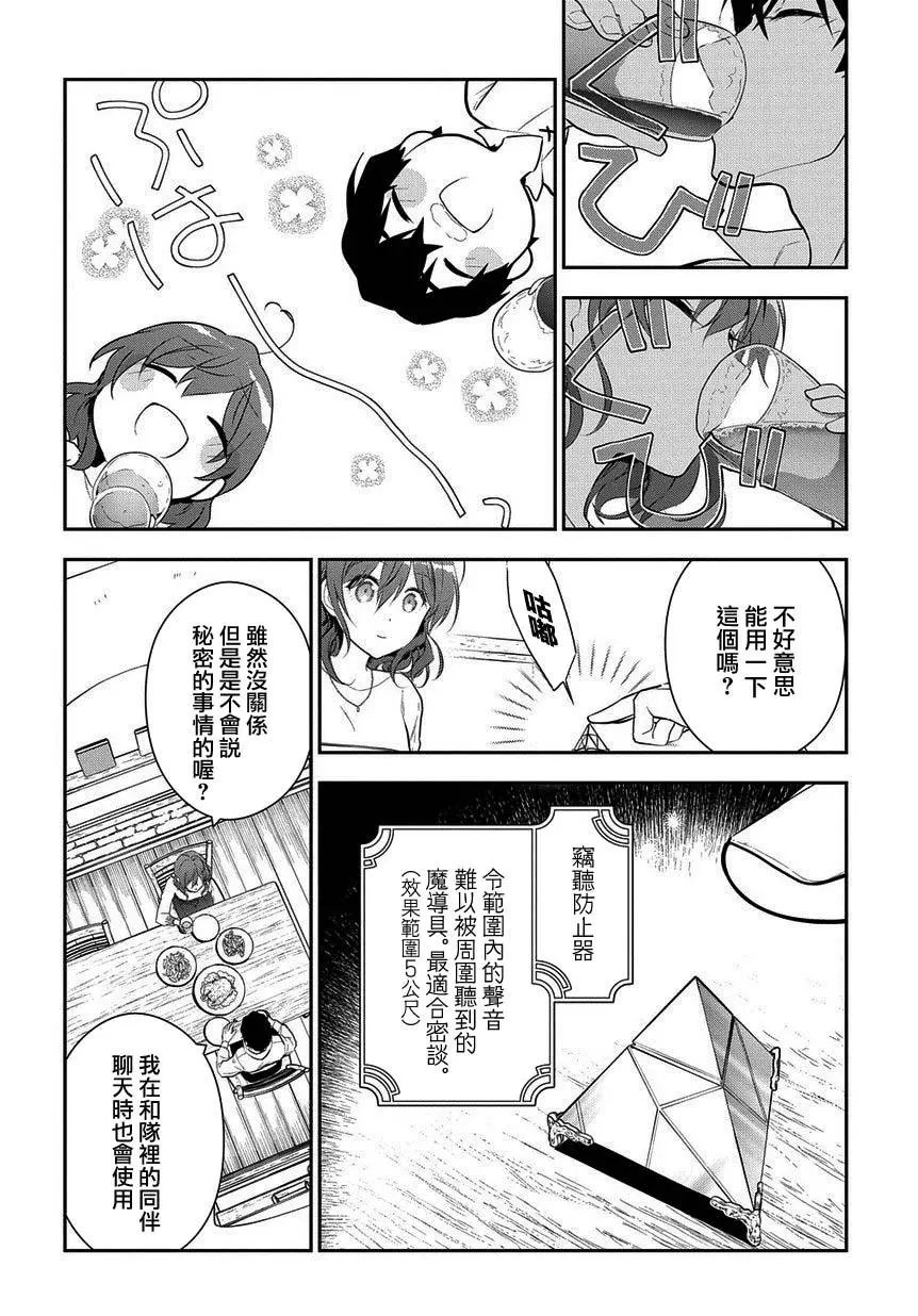 第4-2话