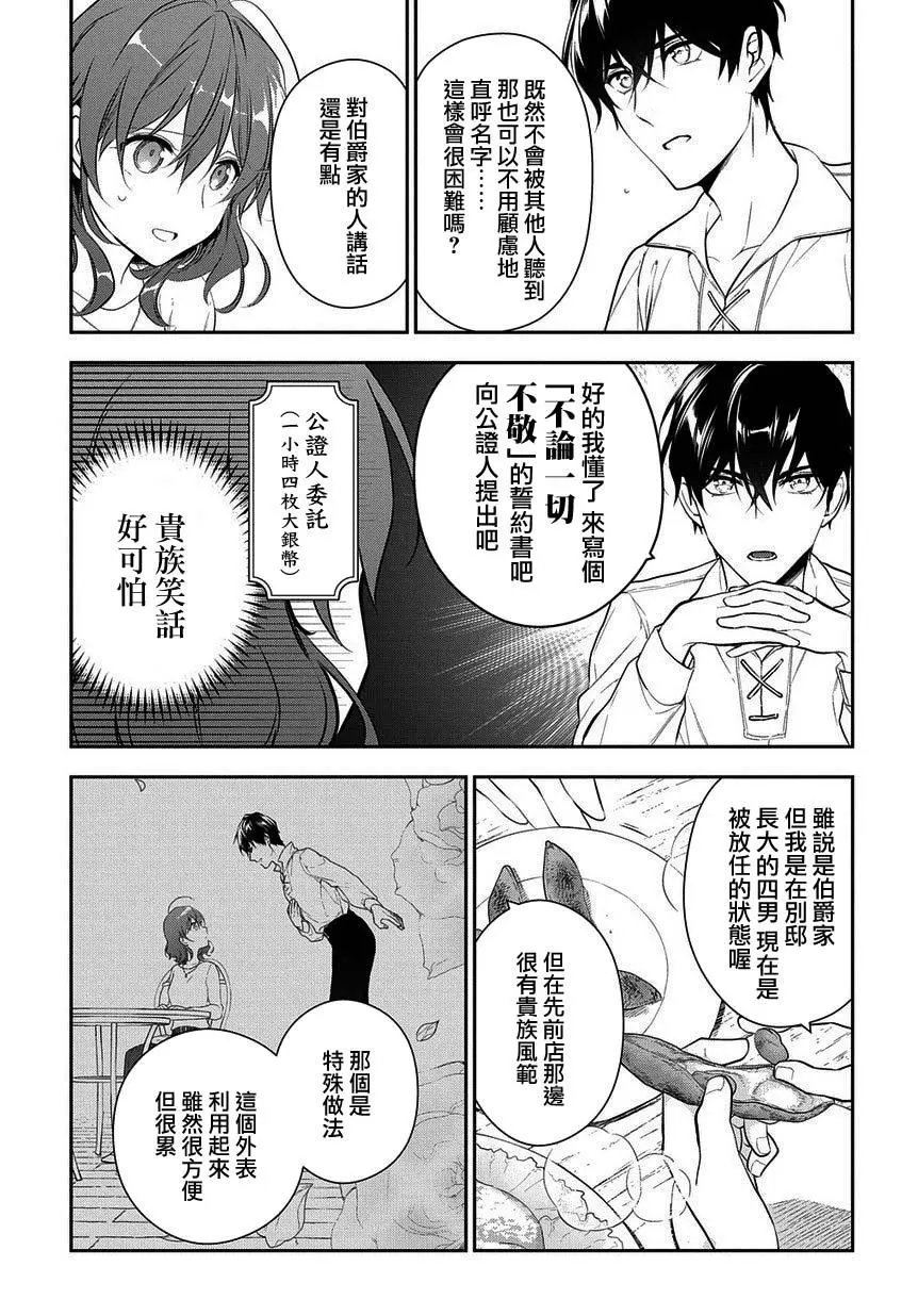 第4-2话
