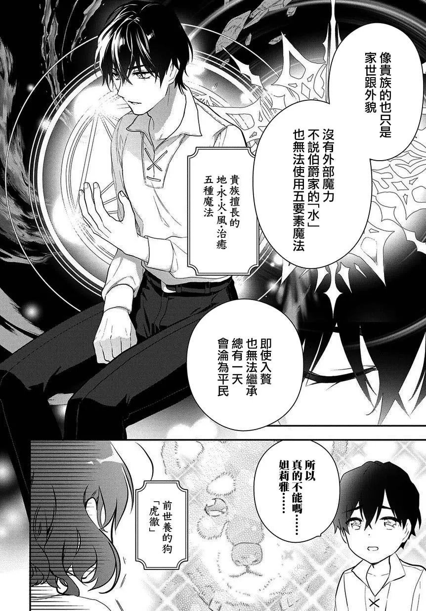 第4-2话