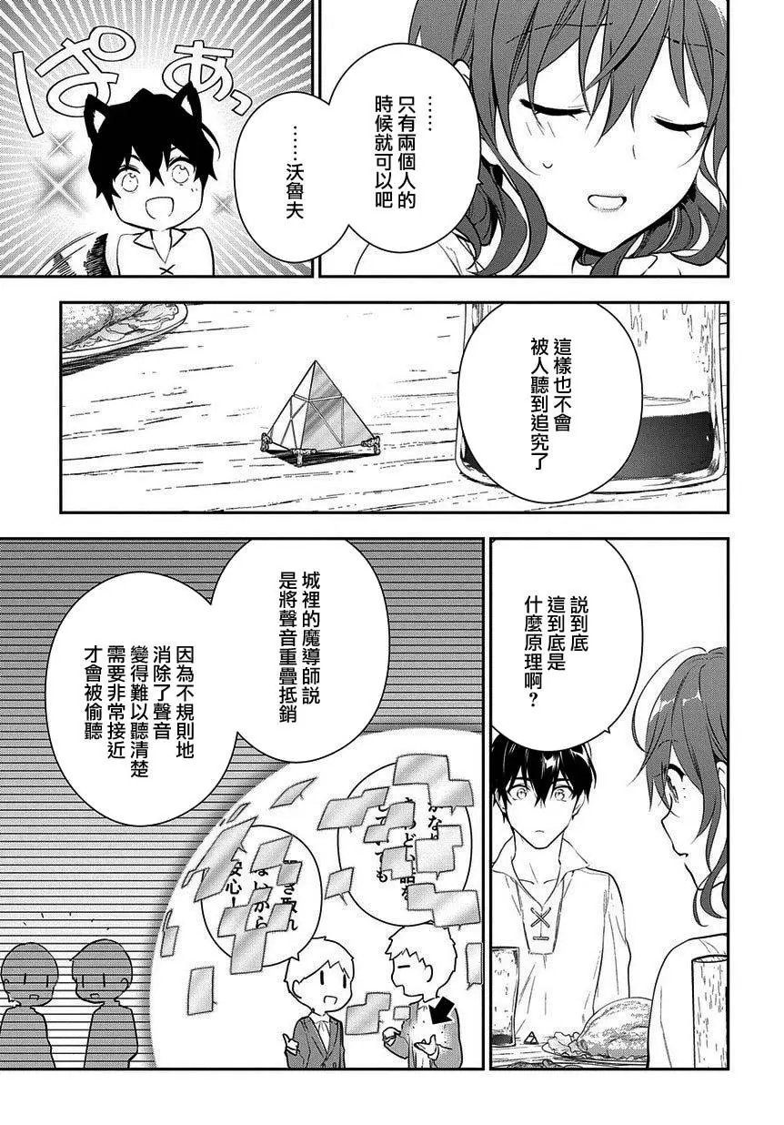 第4-2话