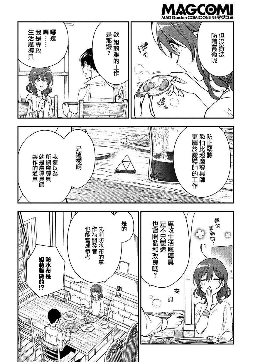 第4-2话