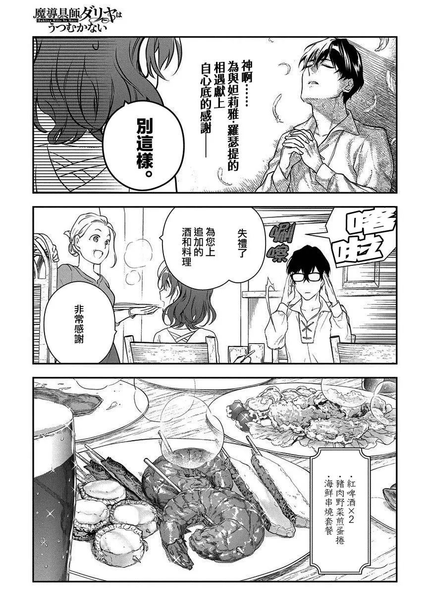 第4-2话