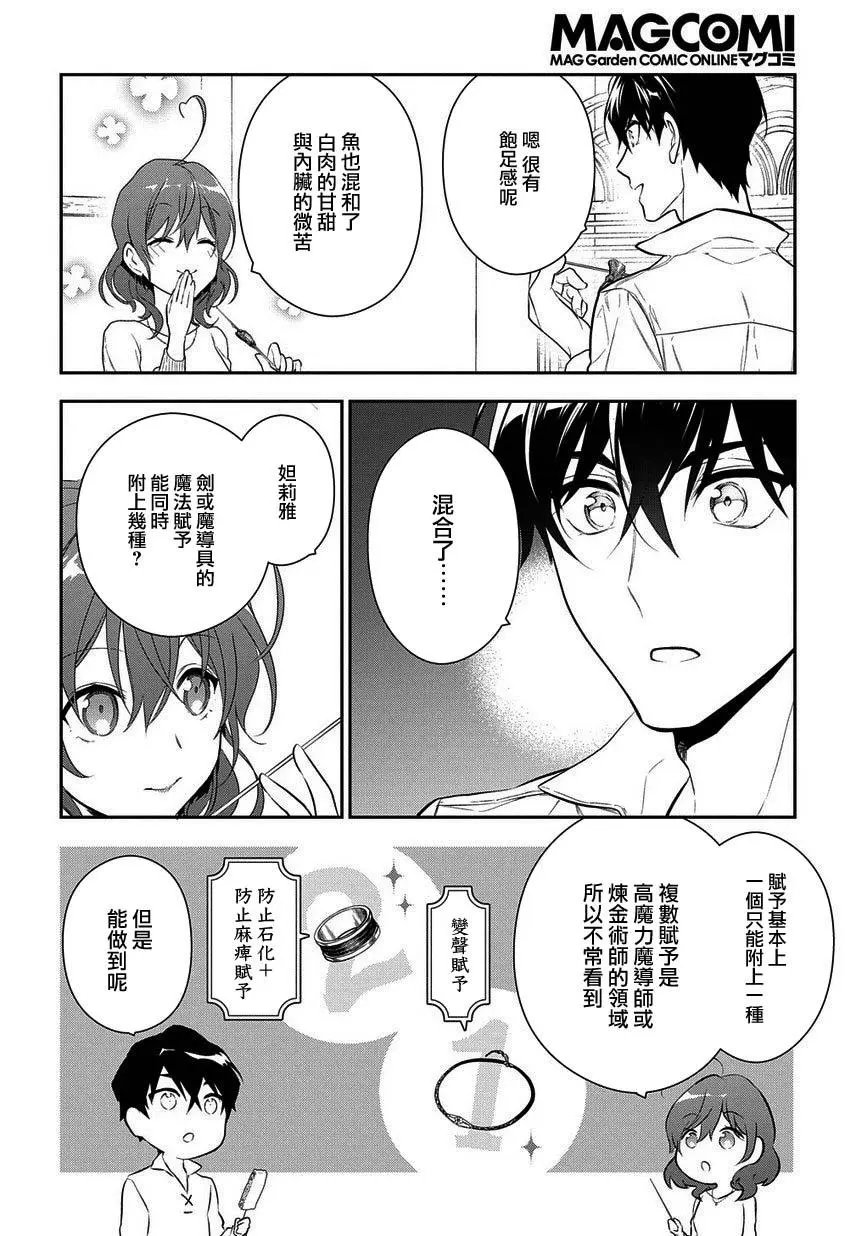 第4-2话