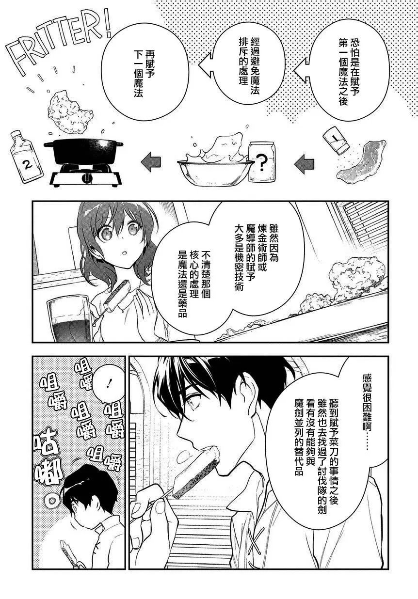第4-2话