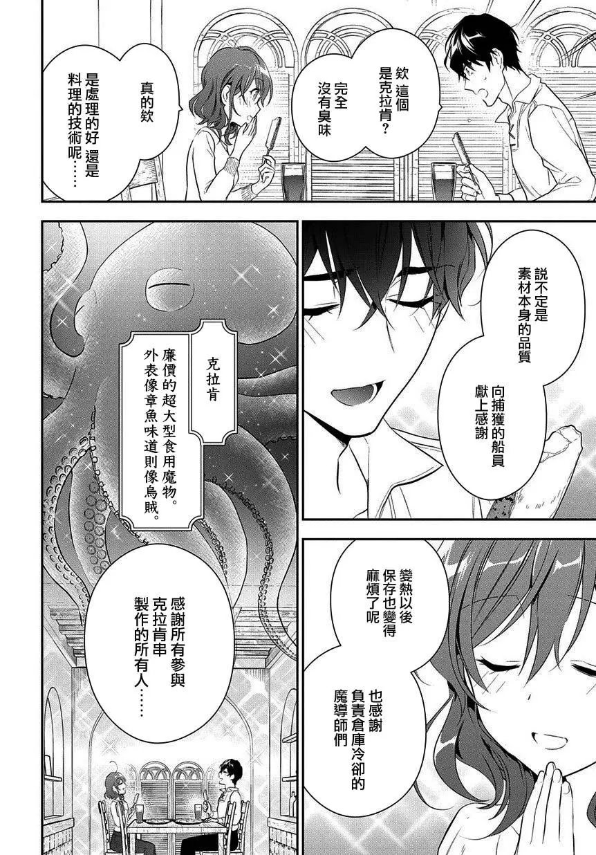第4-2话