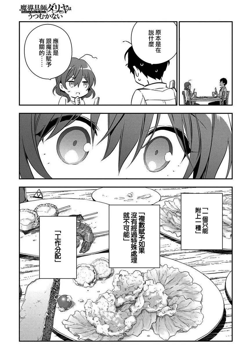 第4-2话