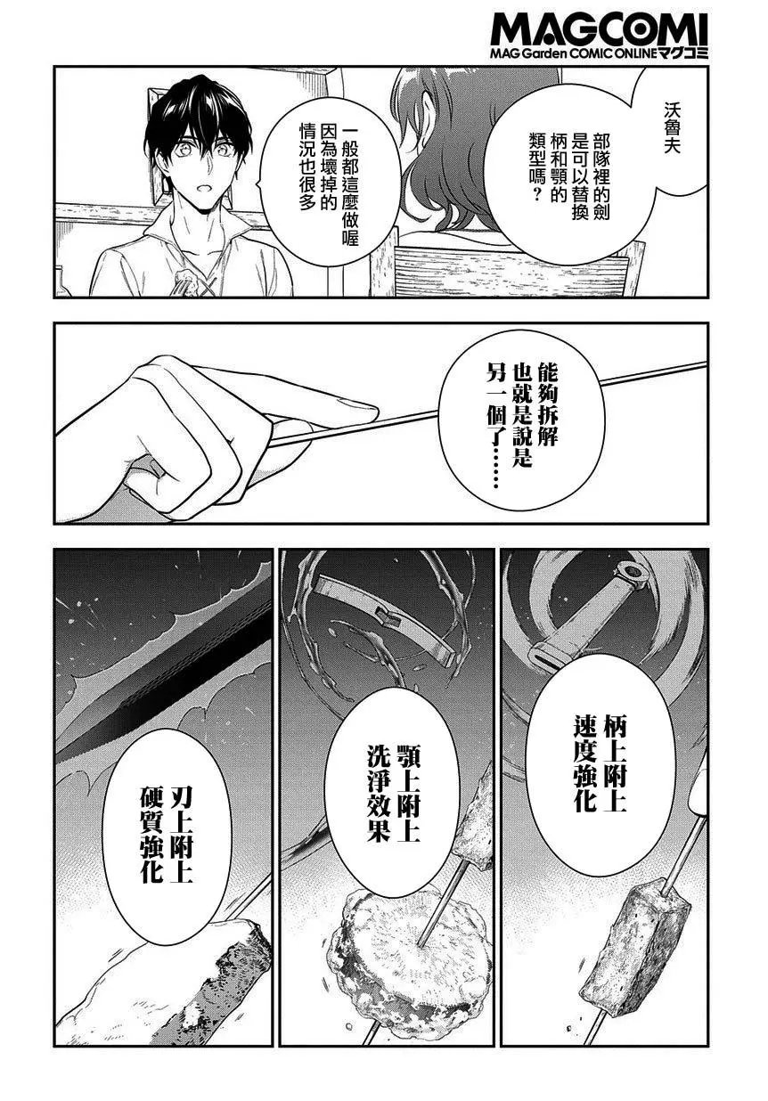 第4-2话