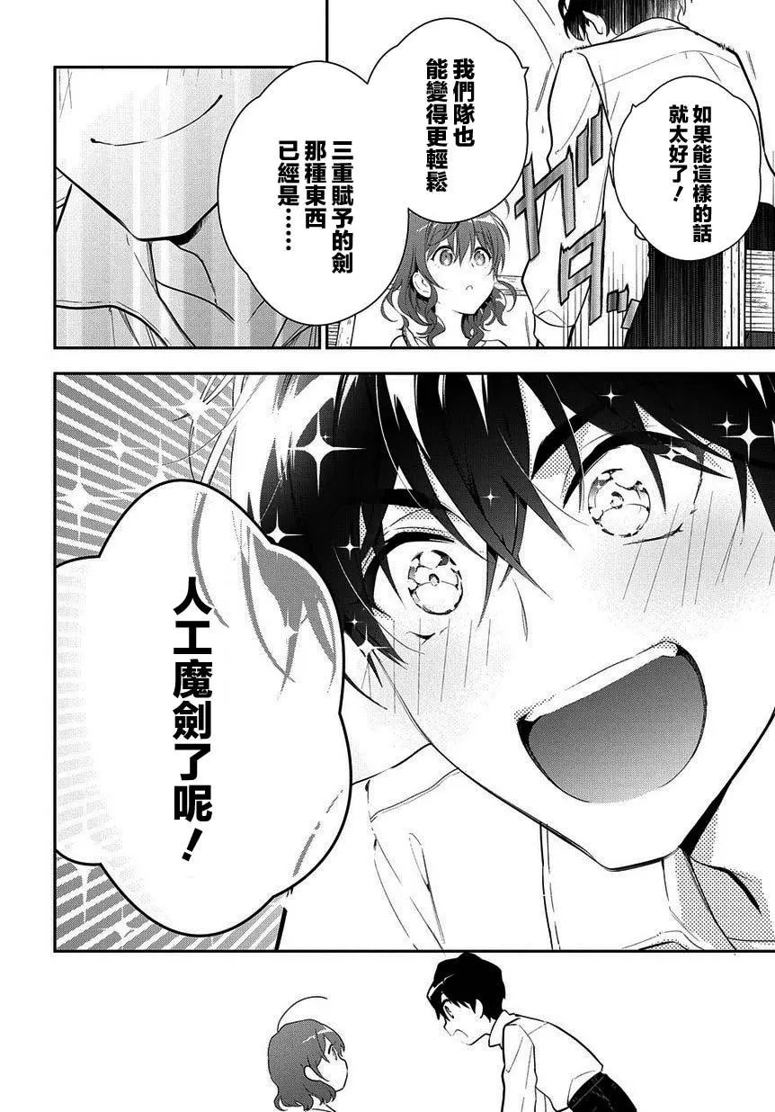 第4-2话