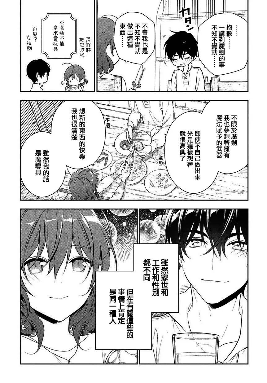 第4-2话