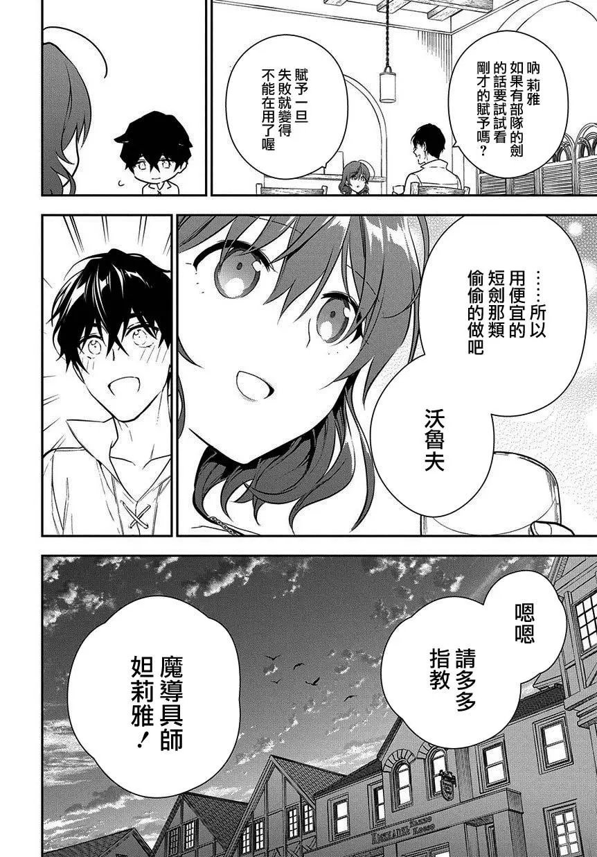 第4-2话