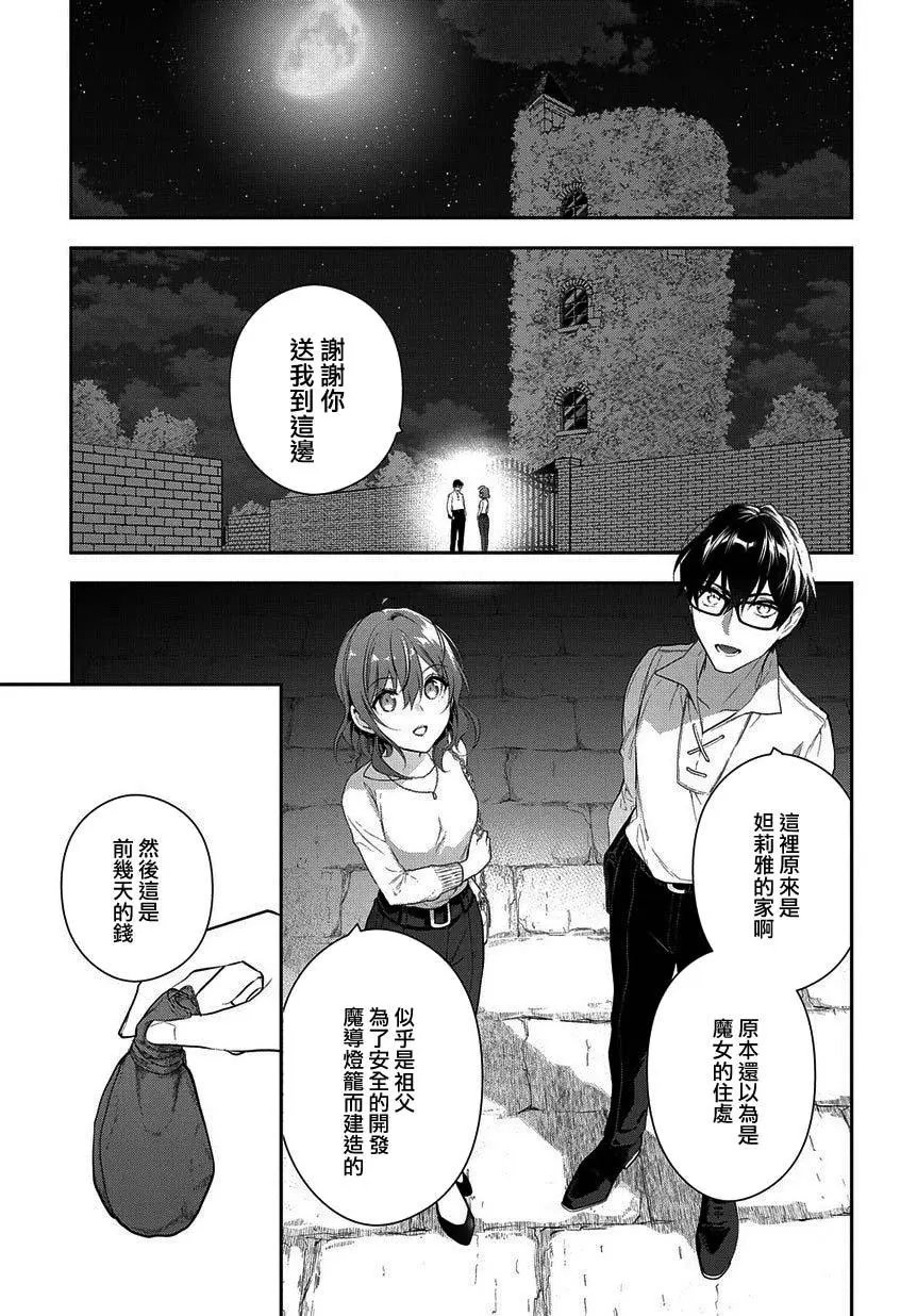 第4-2话
