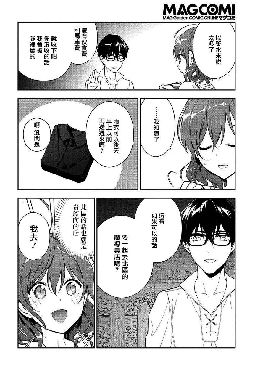 第4-2话